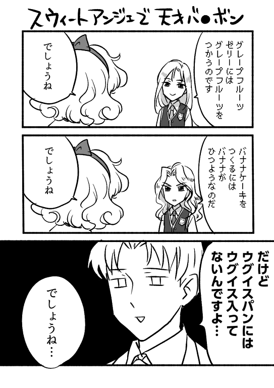 bakabon.png