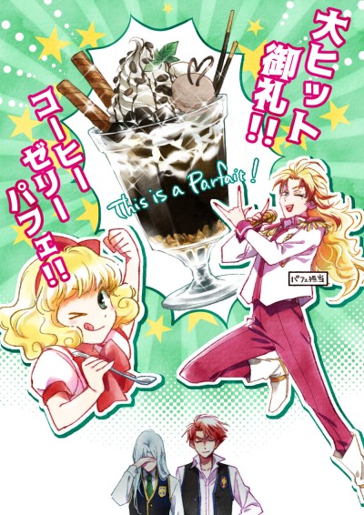 coffee-jelly_008.jpg