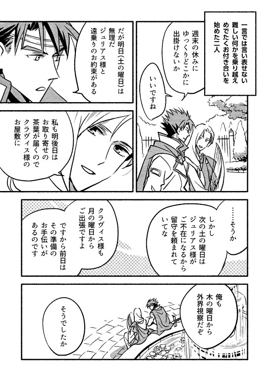 futsukame_1.jpg