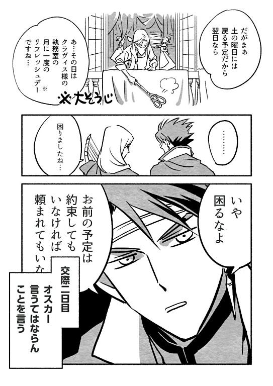 futsukame_2.jpg